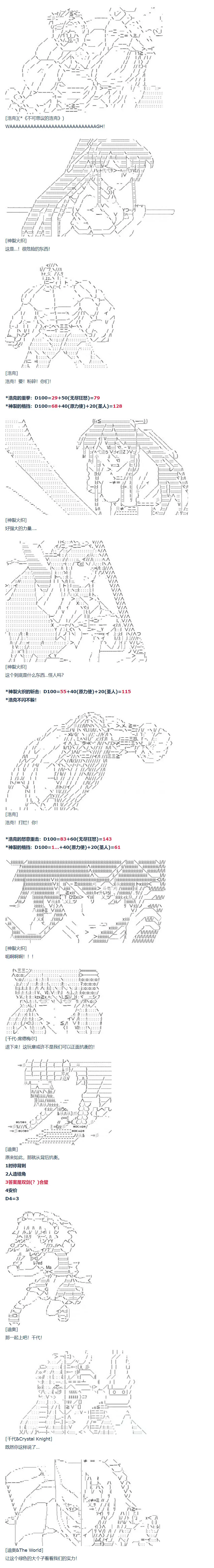 第67话 番外 墨西哥篇 第16页