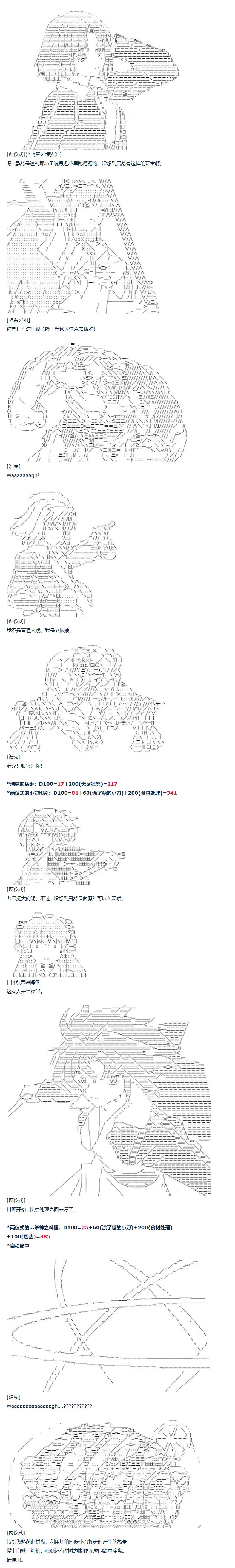 第67话 番外 墨西哥篇 第18页