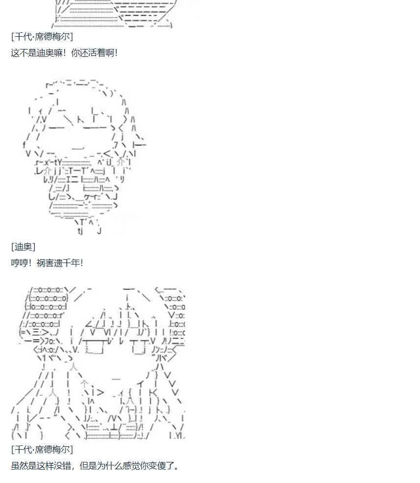 第67话 番外 墨西哥篇 第21页