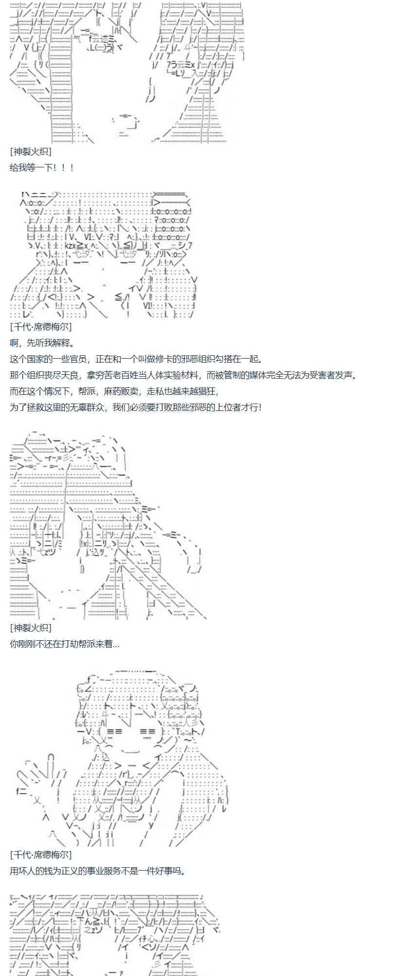 第67话 番外 墨西哥篇 第27页