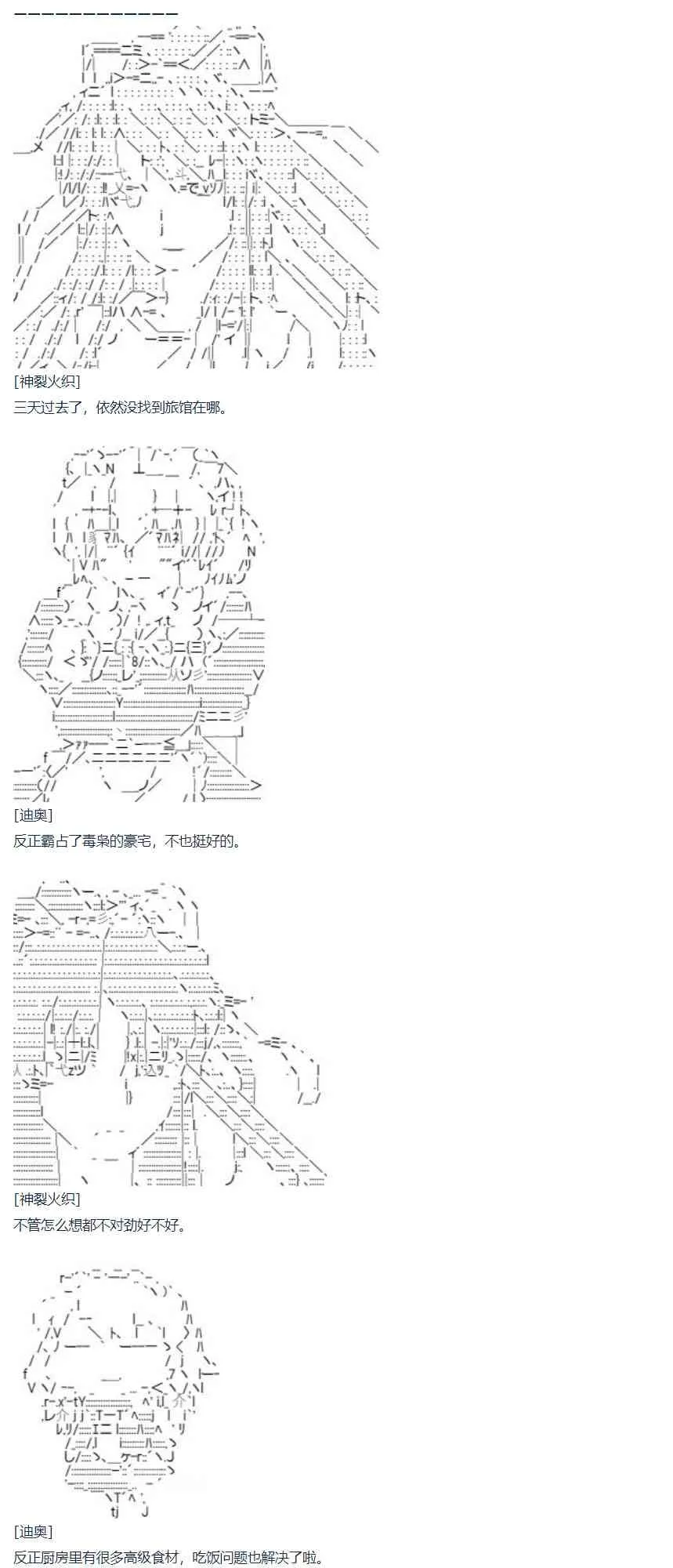 第67话 番外 墨西哥篇 第30页