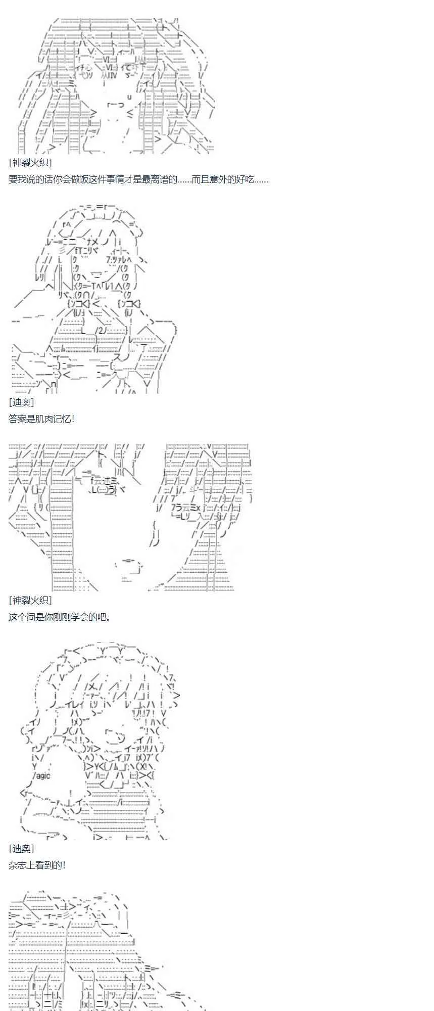 第67话 番外 墨西哥篇 第31页
