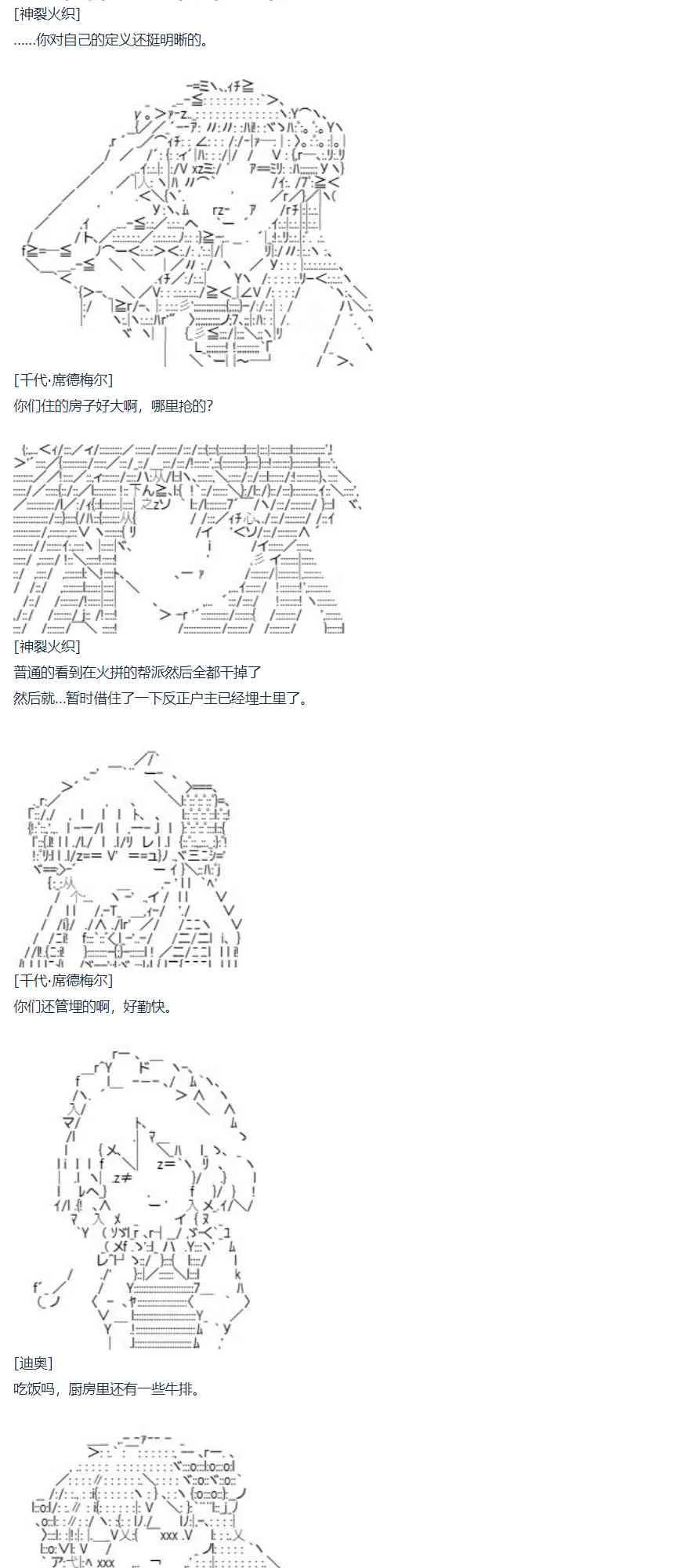 第67话 番外 墨西哥篇 第33页