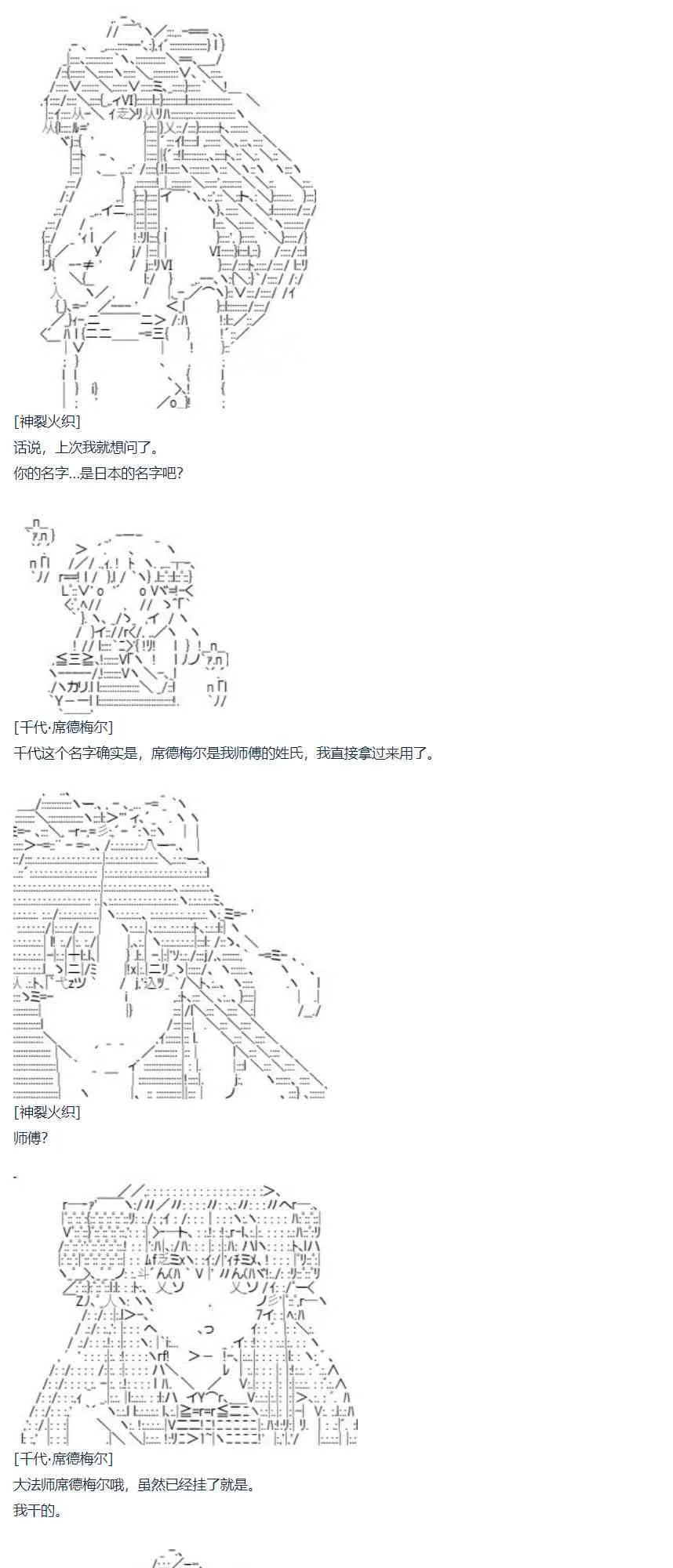 第67话 番外 墨西哥篇 第35页