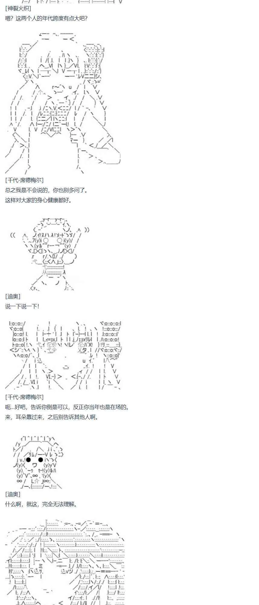 第67话 番外 墨西哥篇 第38页