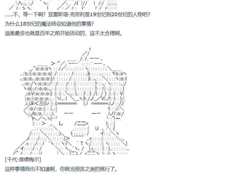 第67话 番外 墨西哥篇 第39页