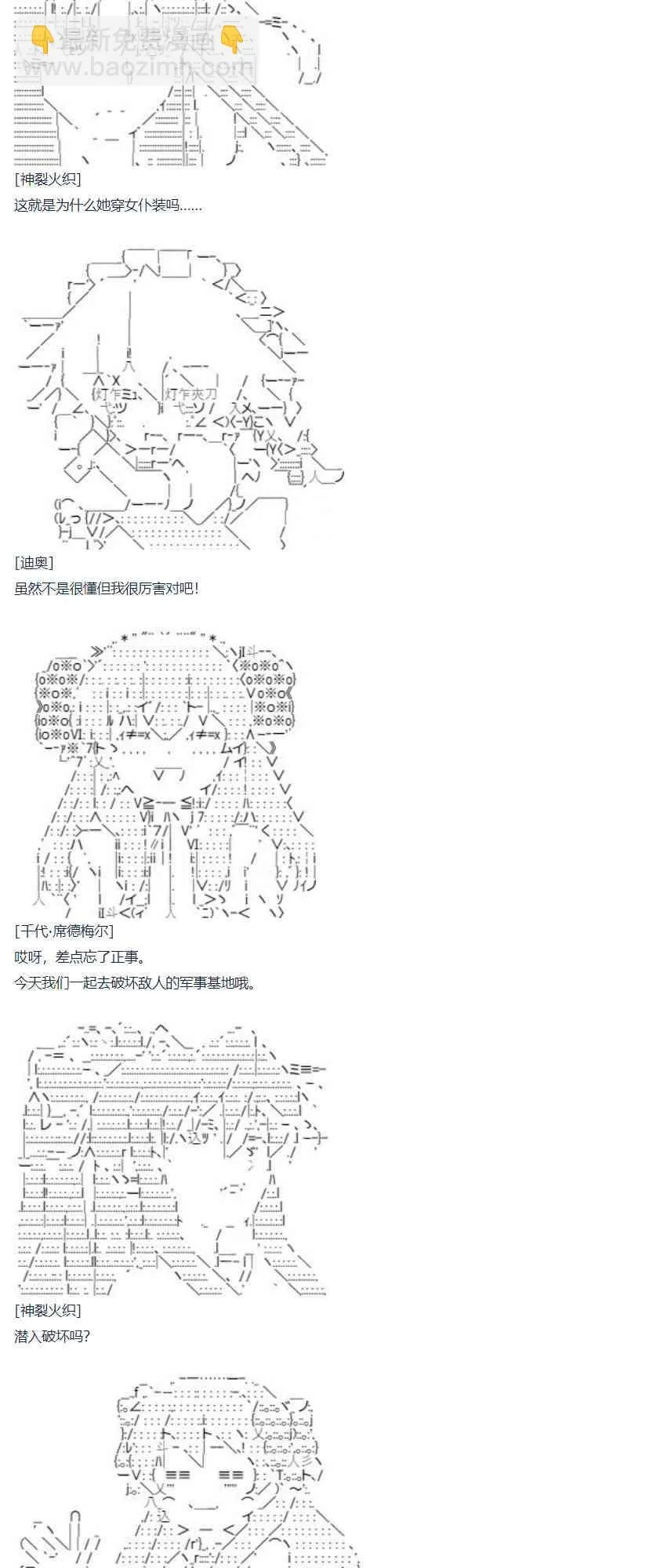 第67话 番外 墨西哥篇 第41页