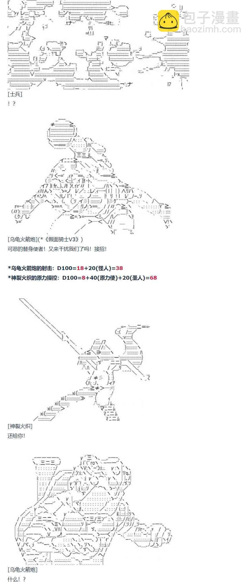 第67话 番外 墨西哥篇 第46页