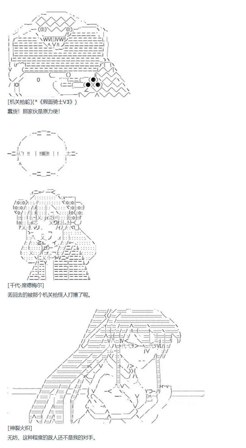 第67话 番外 墨西哥篇 第47页