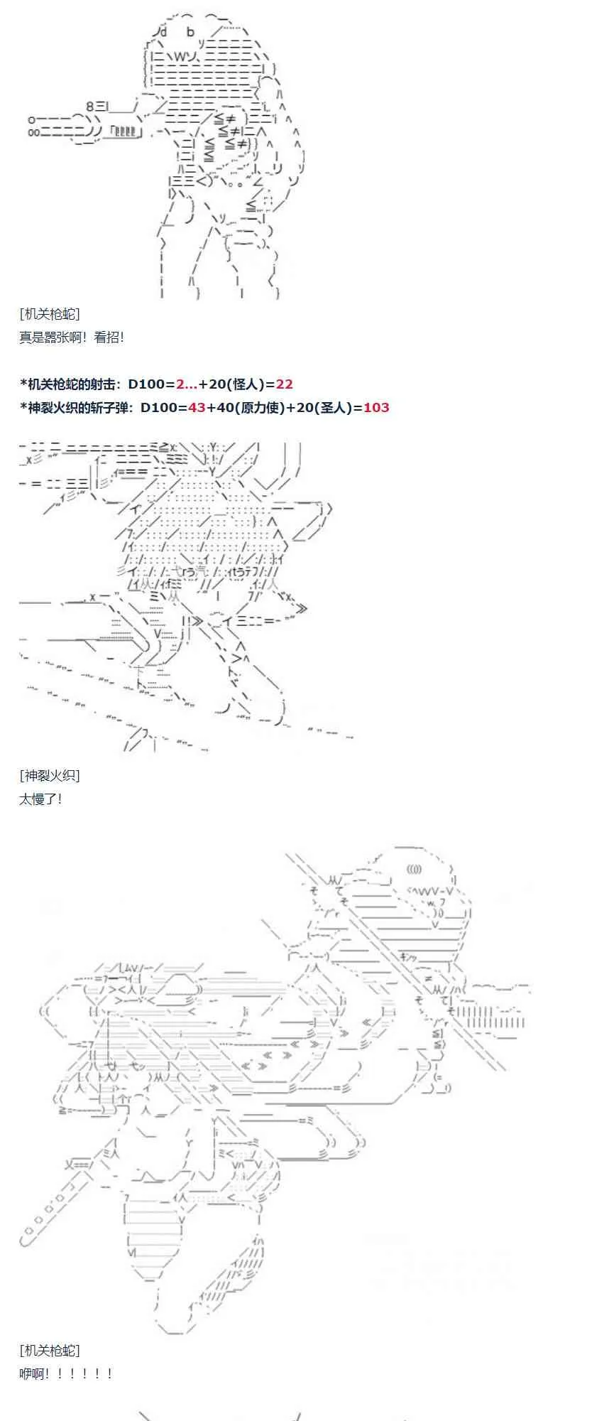 第67话 番外 墨西哥篇 第48页