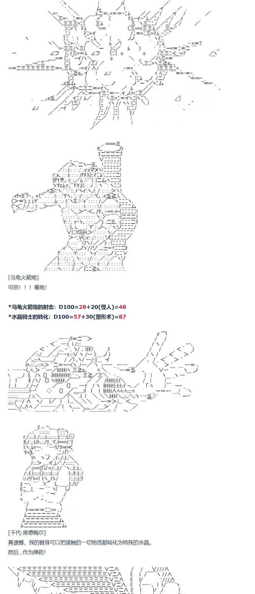 第67话 番外 墨西哥篇 第49页
