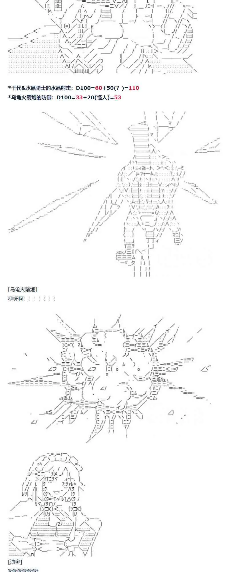 第67话 番外 墨西哥篇 第50页