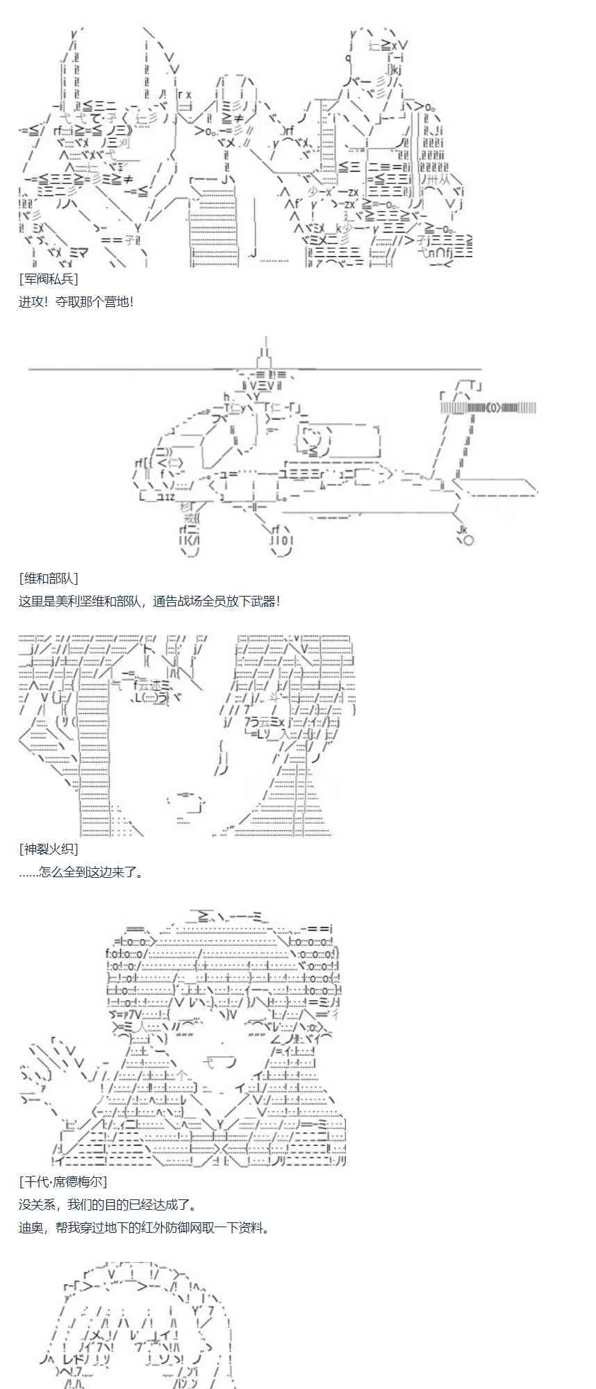 第67话 番外 墨西哥篇 第52页