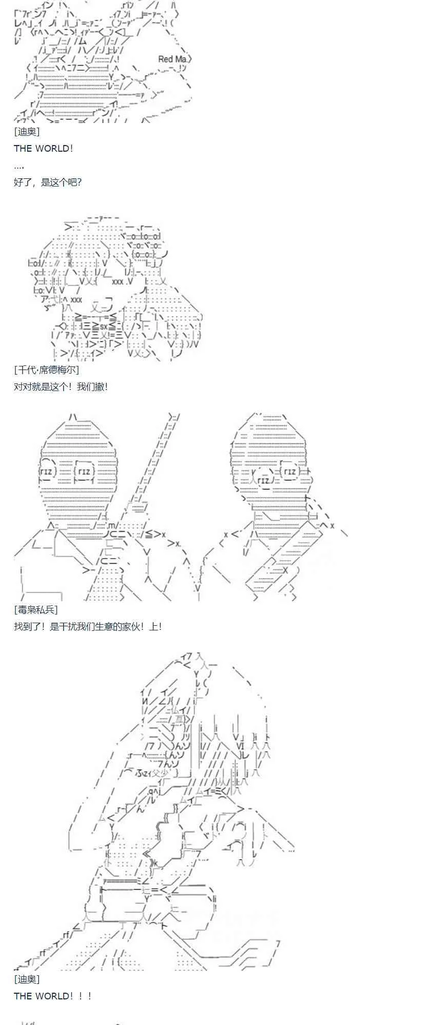 第67话 番外 墨西哥篇 第53页