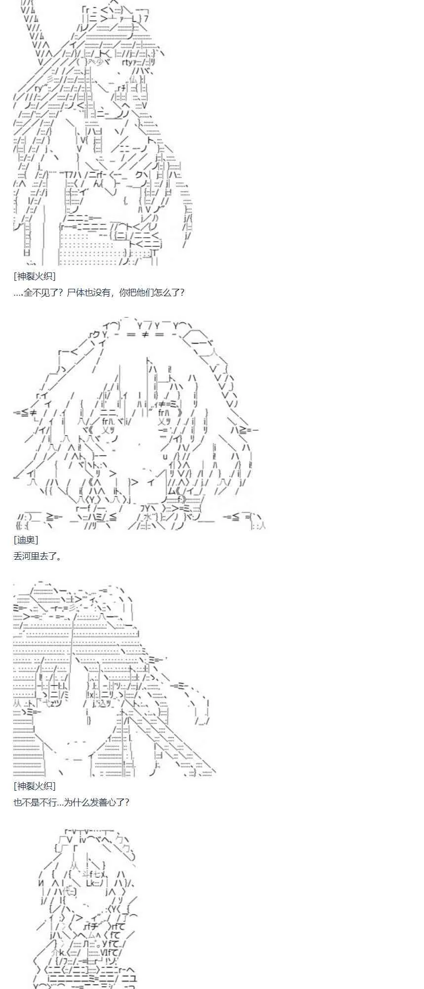 第67话 番外 墨西哥篇 第54页