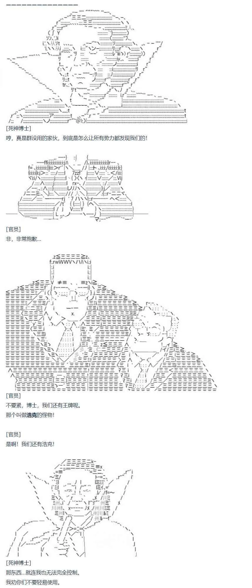第67话 番外 墨西哥篇 第61页