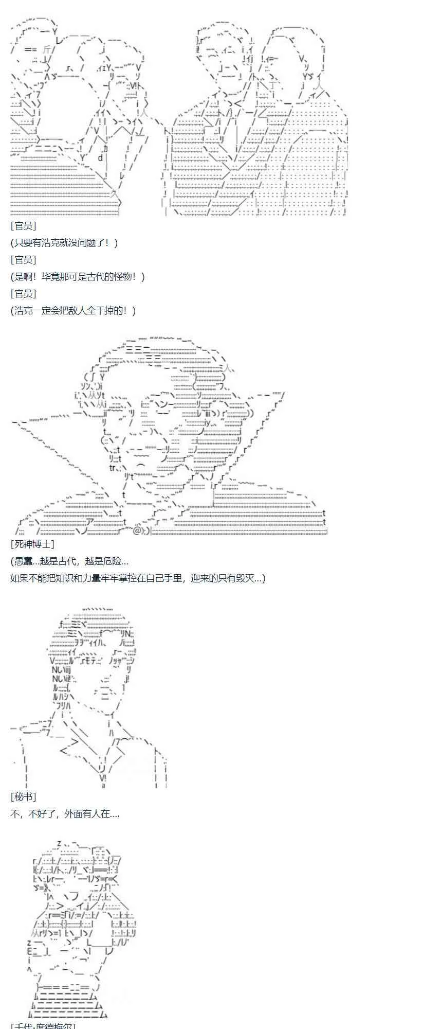 第67话 番外 墨西哥篇 第62页