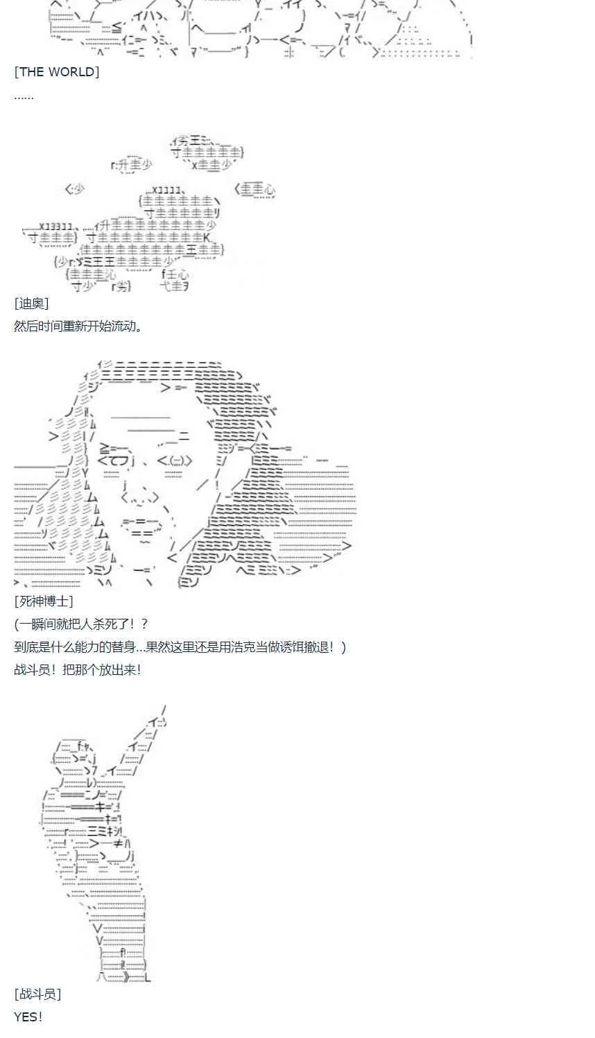 第67话 番外 墨西哥篇 第64页