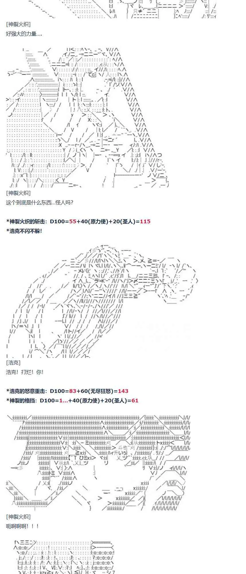 第67话 番外 墨西哥篇 第66页