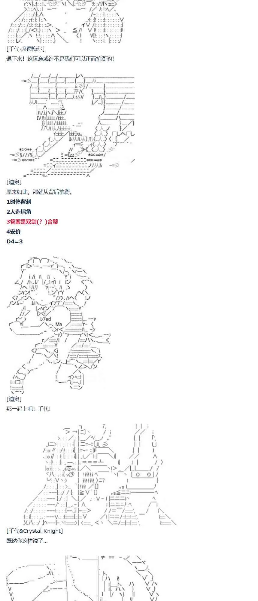 第67话 番外 墨西哥篇 第67页