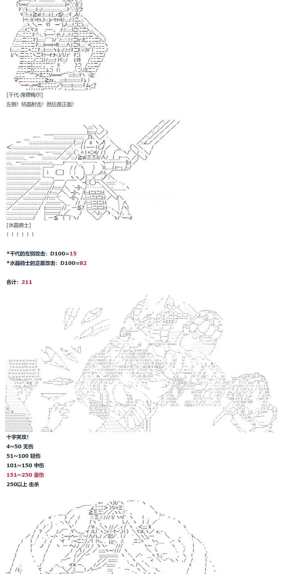 第67话 番外 墨西哥篇 第71页