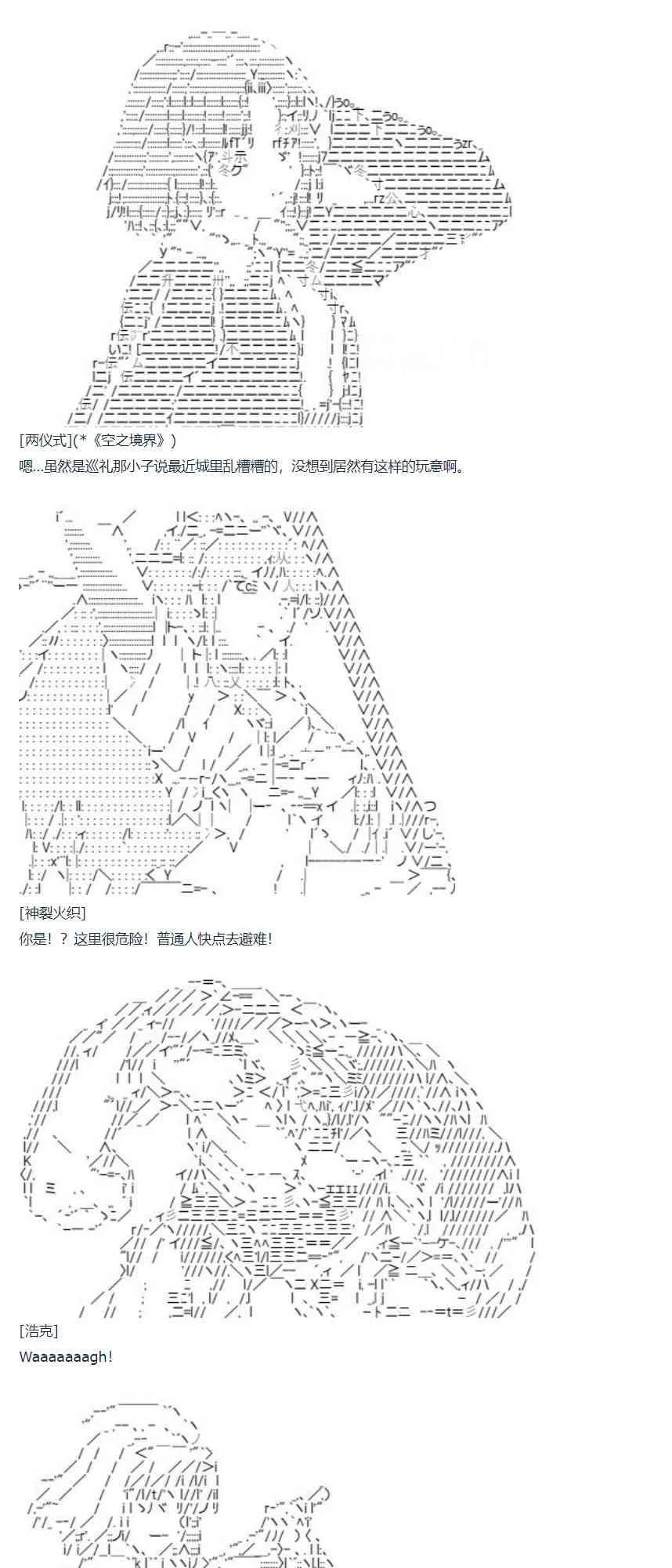 第67话 番外 墨西哥篇 第74页