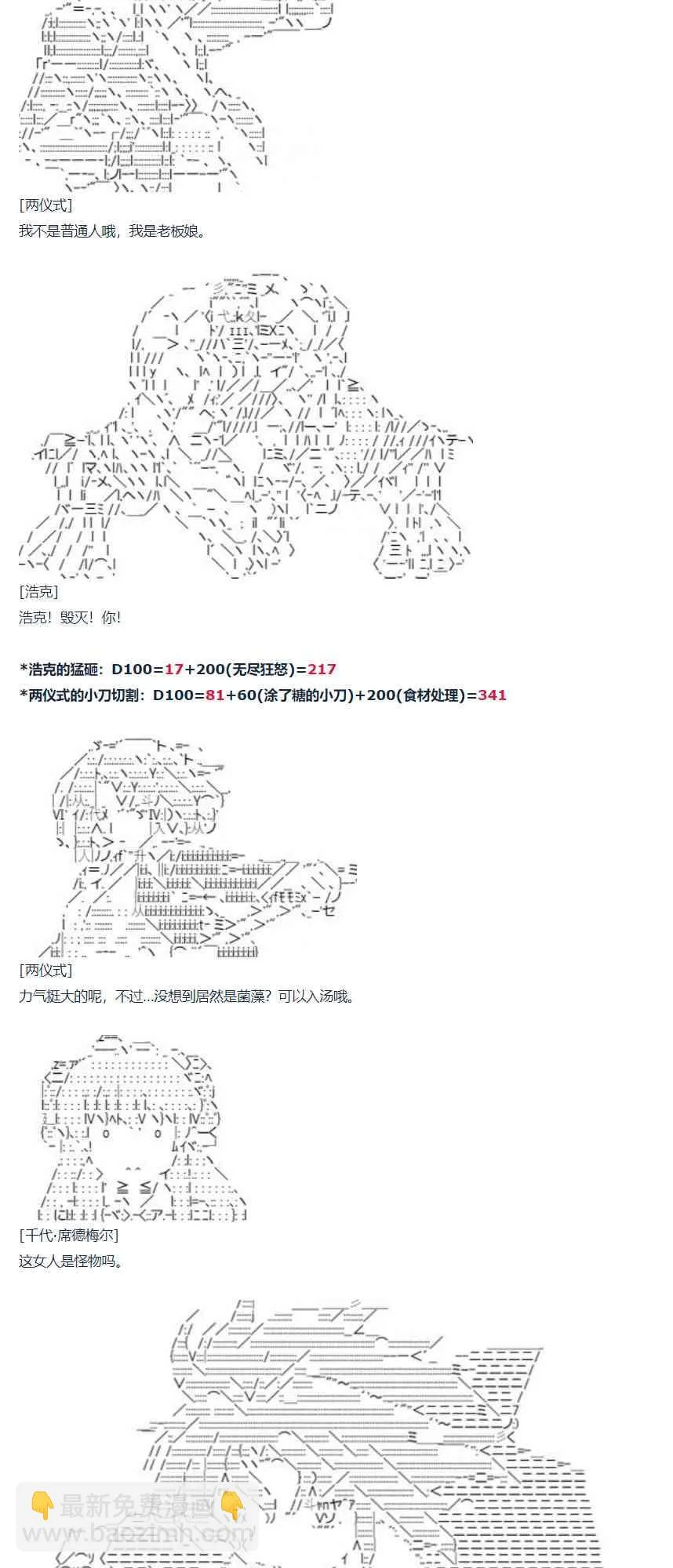 第67话 番外 墨西哥篇 第75页