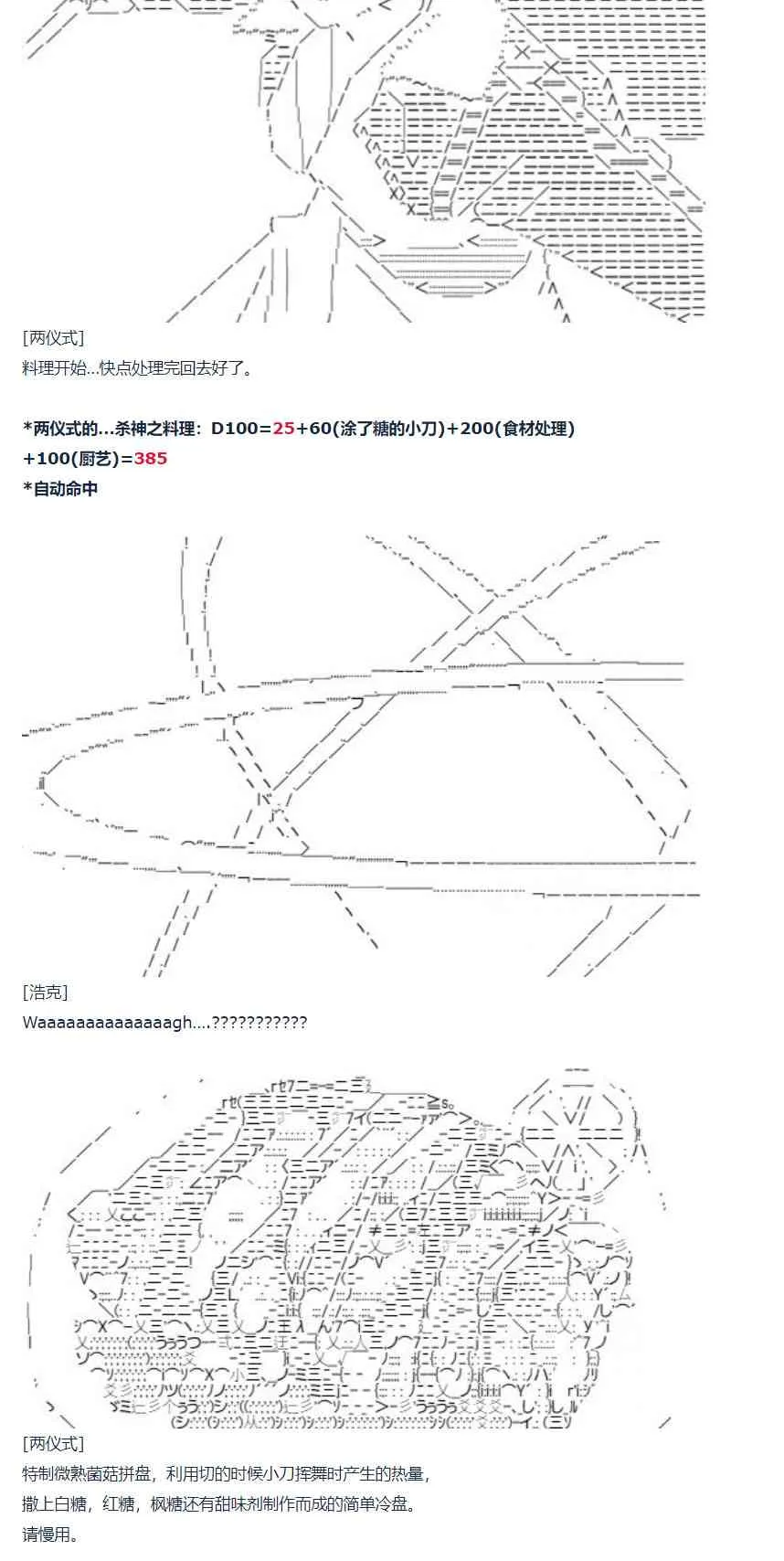 第67话 番外 墨西哥篇 第76页