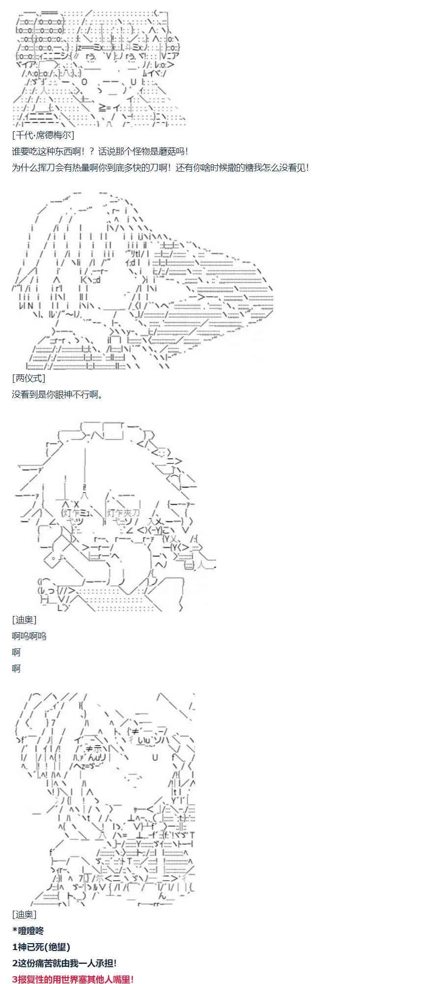 第67话 番外 墨西哥篇 第77页