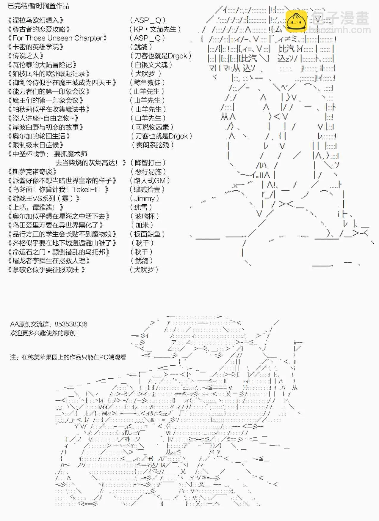第67话 番外 墨西哥篇 第82页