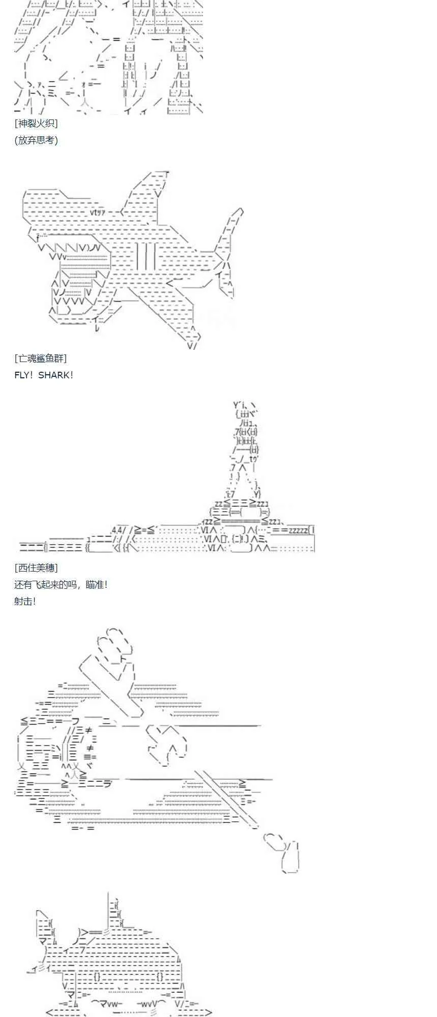第69话 暑假 沙滩泳装篇 第52页