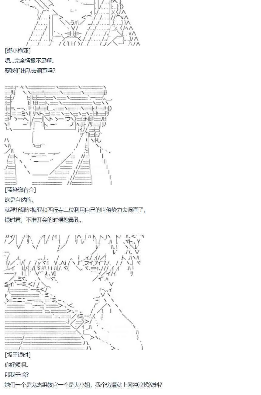 第69话 暑假 沙滩泳装篇 第67页