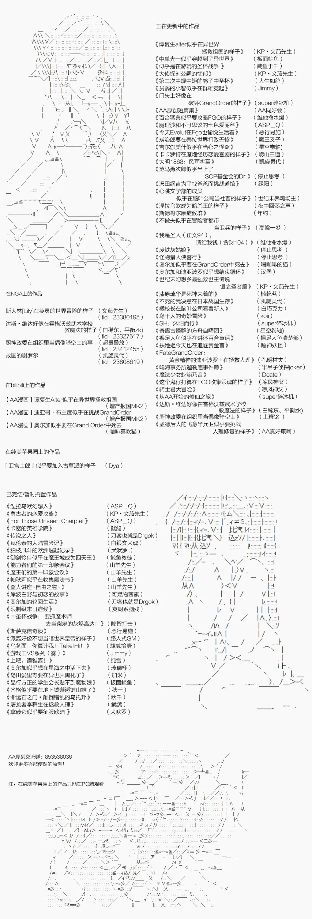 第72话 第8页