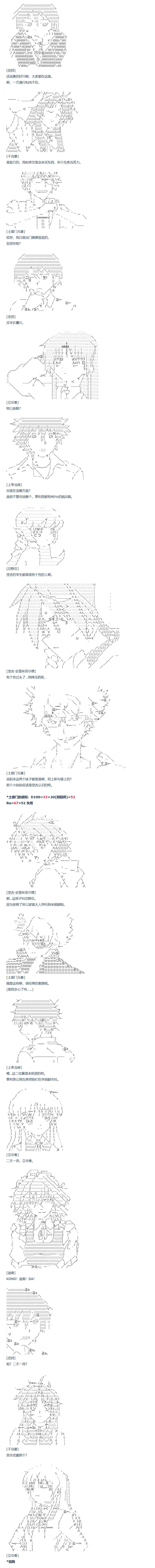 第75话 迪奥&当麻篇 六 第4页