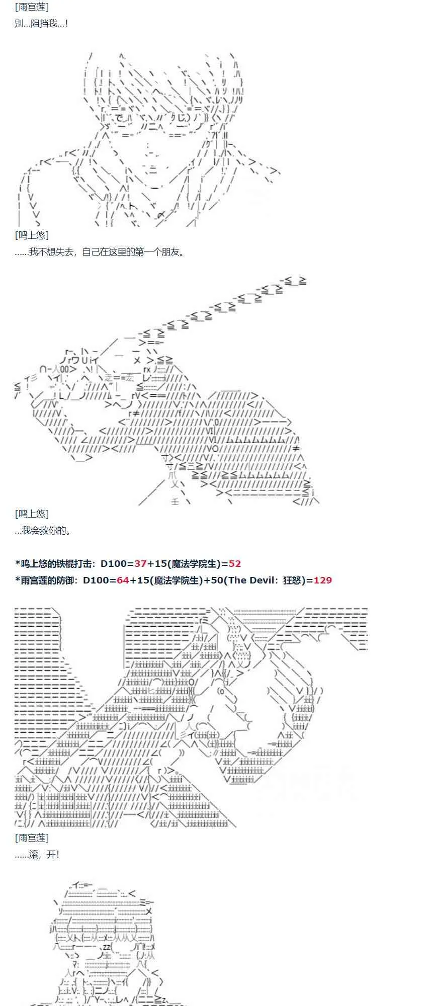 第76话 迪奥&当麻篇 七 第25页