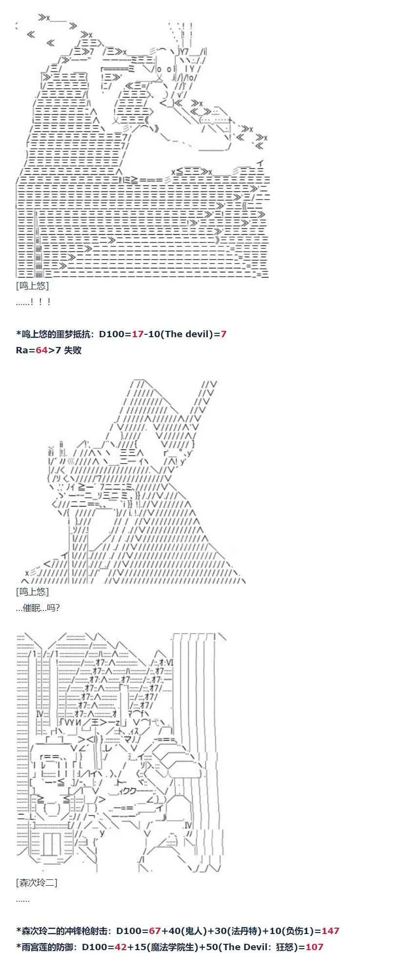 第76话 迪奥&当麻篇 七 第32页