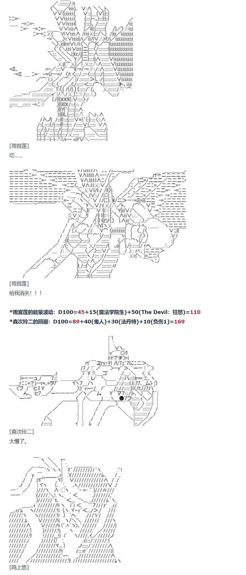 第76话 迪奥&当麻篇 七 第33页