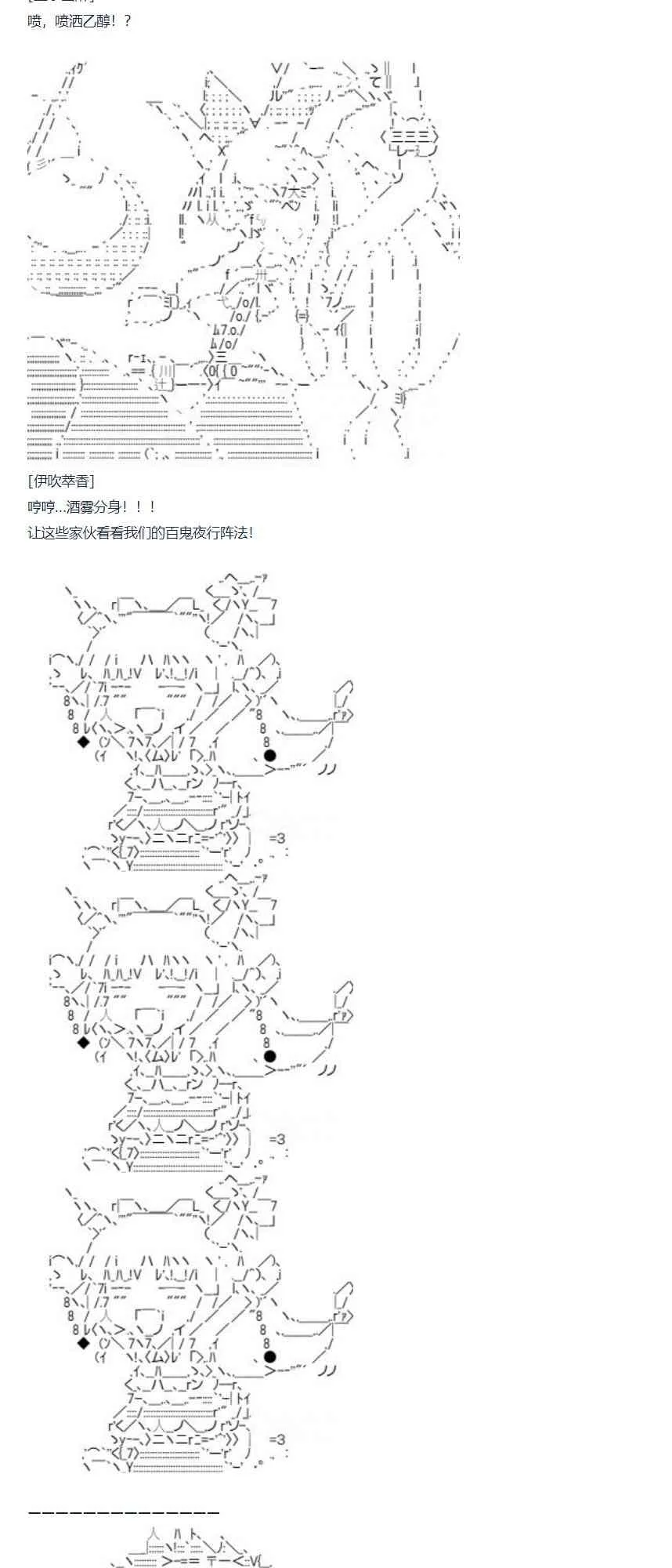 第76话 迪奥&当麻篇 七 第56页