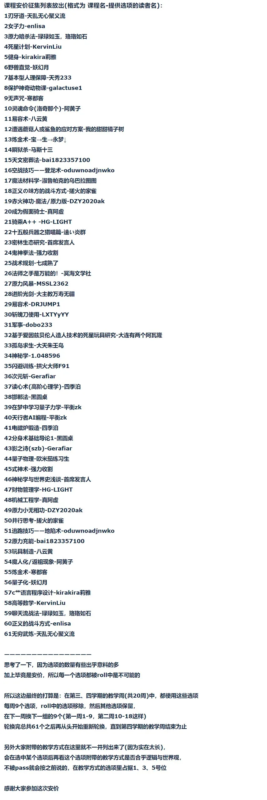 第78话 二十一周 第9页