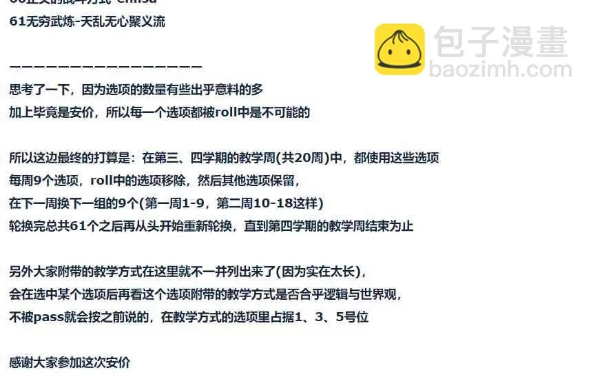 第78话 二十一周 第35页