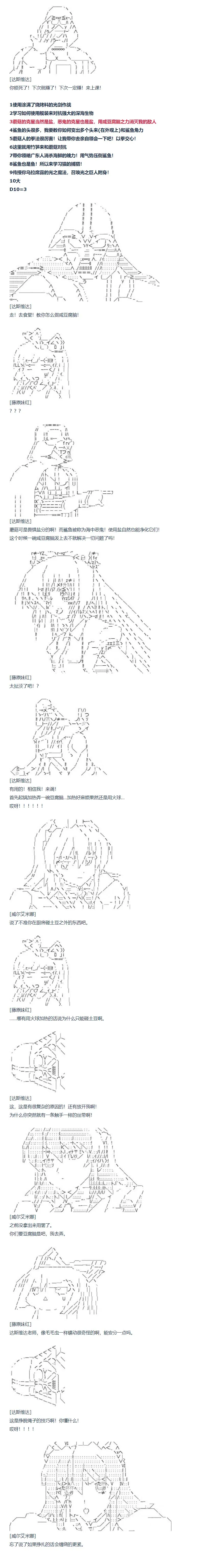 第79话 二十二周 第4页