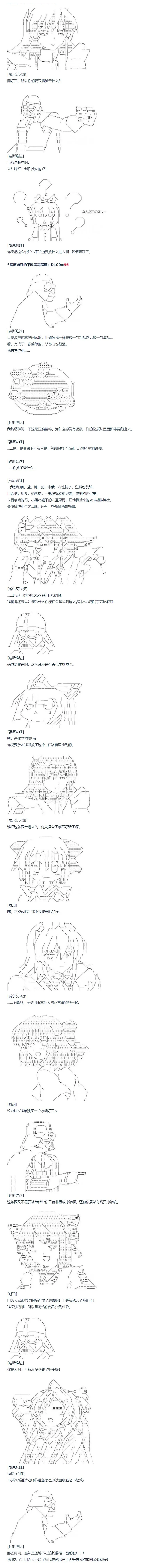第79话 二十二周 第5页