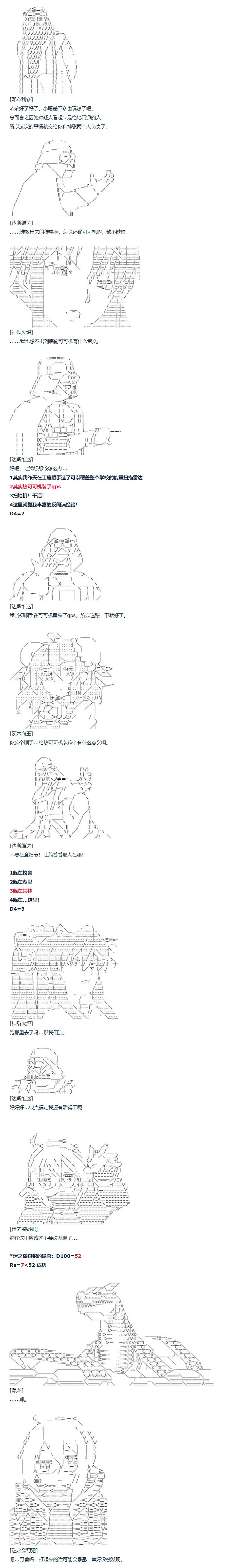 第79话 二十二周 第12页