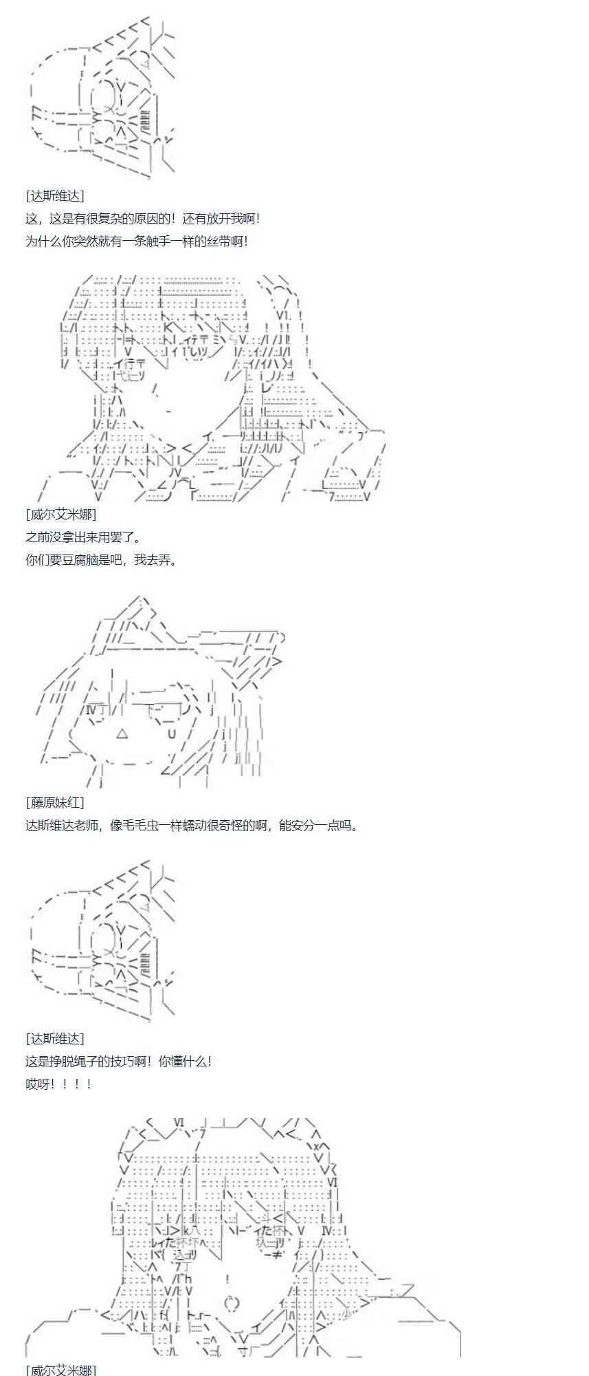 第79话 二十二周 第16页