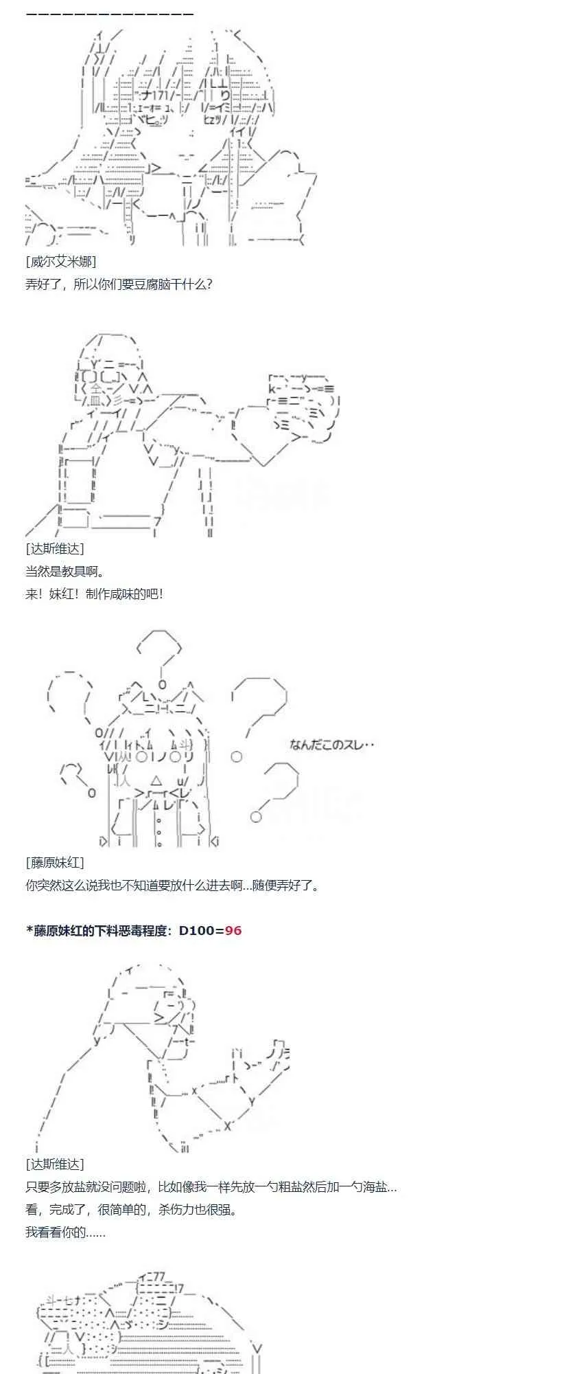 第79话 二十二周 第18页