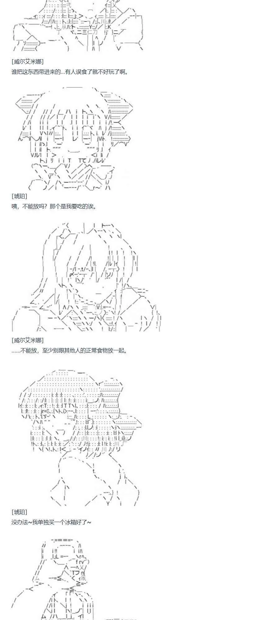 第79话 二十二周 第20页