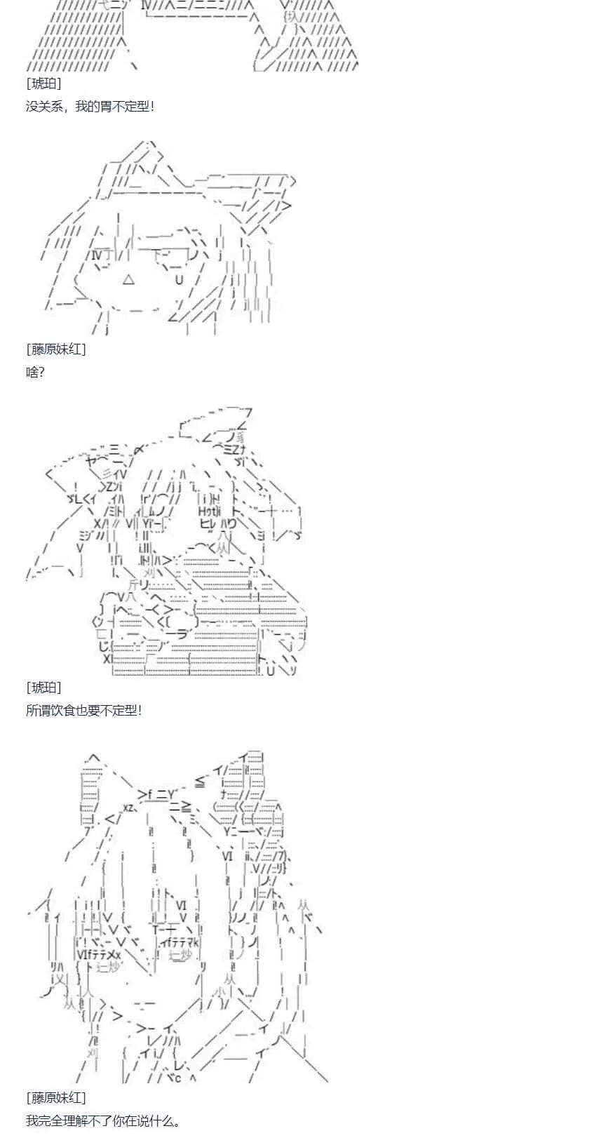 第79话 二十二周 第25页