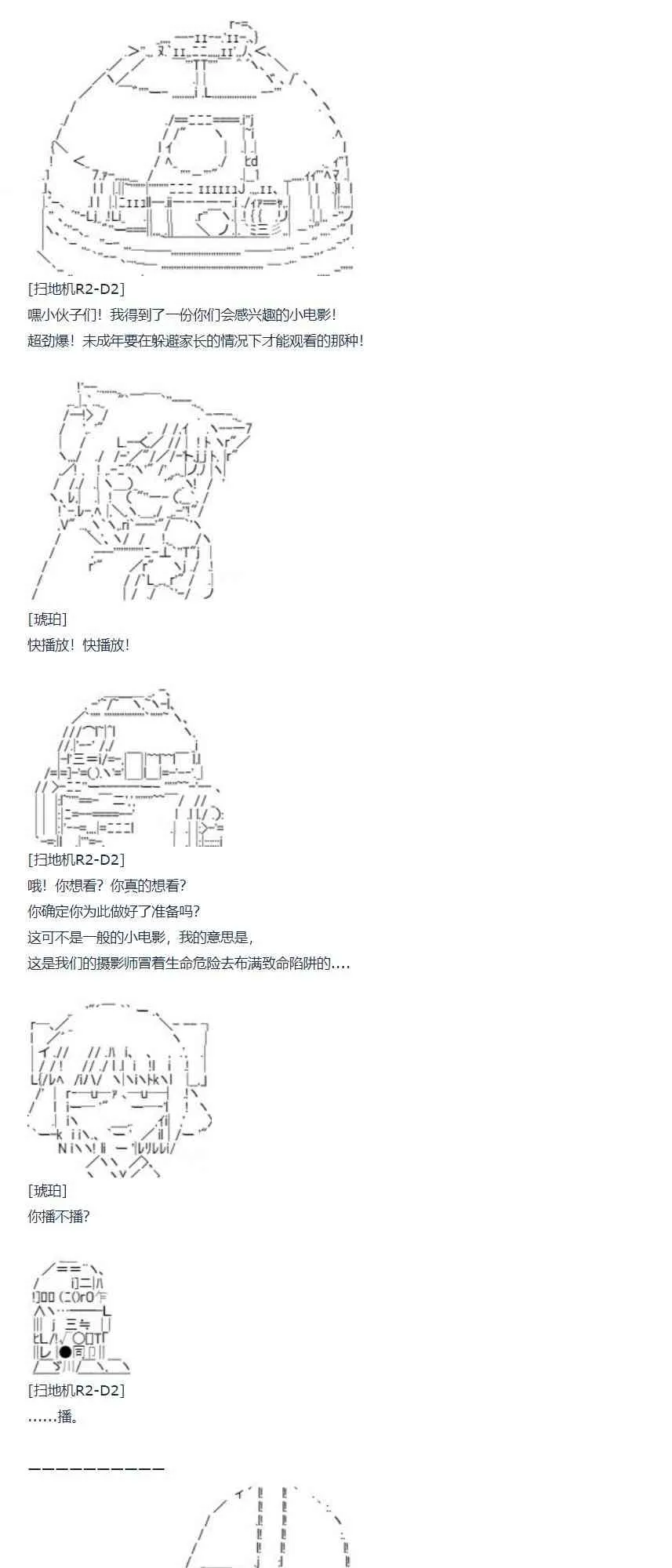 第79话 二十二周 第26页
