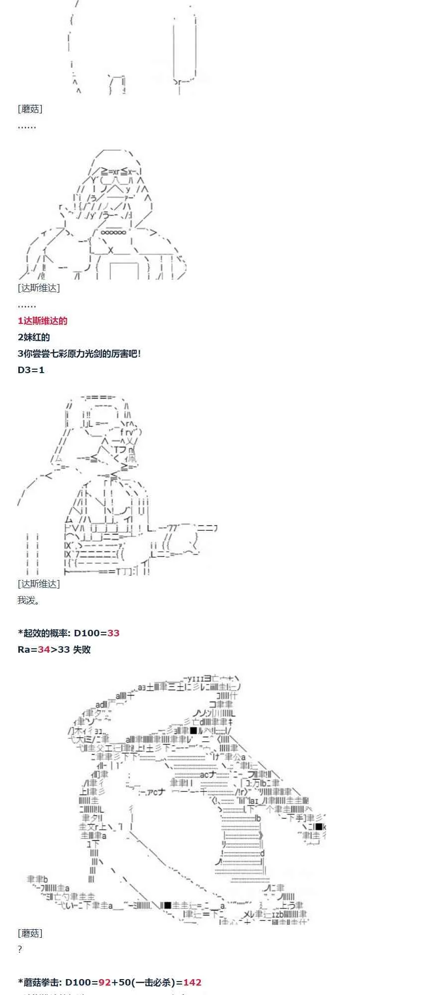 第79话 二十二周 第28页