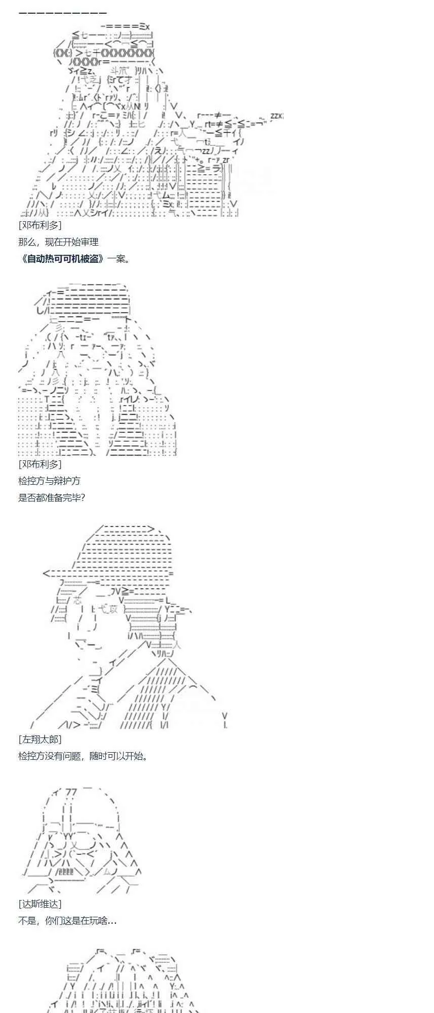 第79话 二十二周 第36页